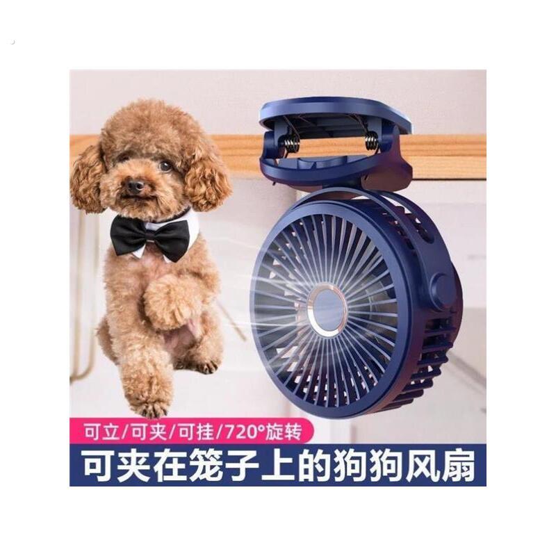 宠物风扇夏天猫咪兔子笼子散热用降温专用静音夹子式小电风扇