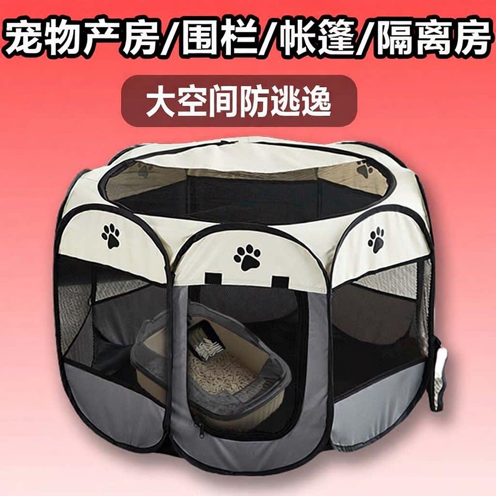 猫产房猫咪坐月子窝狗猫窝封闭式帐篷宠物专用生育箱生产用品全套