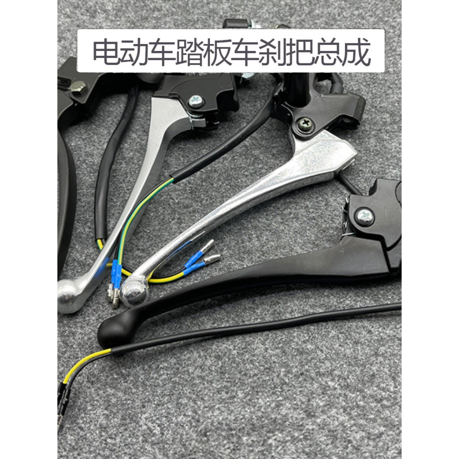 电动车刹车把巧格鼓刹手全铝中沙离合刹把手柄全铝鼓刹把手