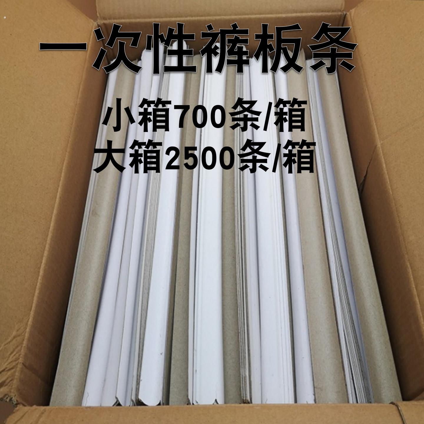 干洗店一次性衣架裤板条 裤纸条裤纸卡止滑条裤夹 热销裤架