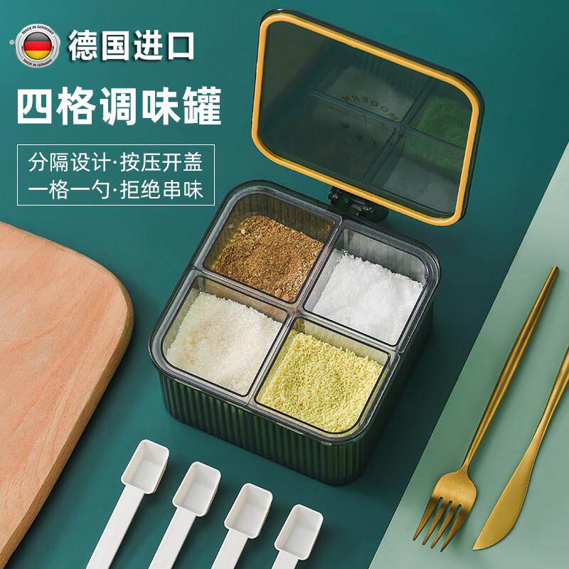 德国四合一体调味盒家用轻奢厨房盐味精四格可拆分隔密封调味罐的
