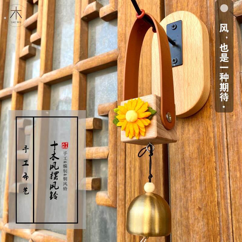 十木出品个性创意风铃铜铃风摆风铃实木风铃挂件挂饰手工铃铛挂件