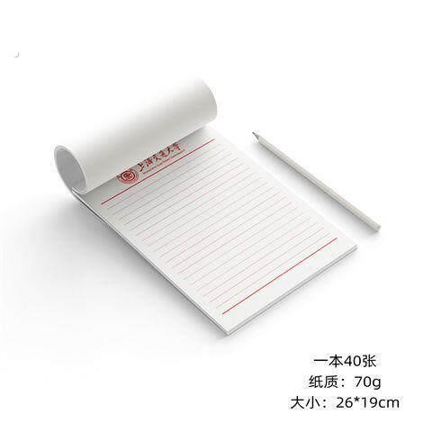 上海交通大学稿纸上交擡头信纸信笺上海交大作业纸申请书用