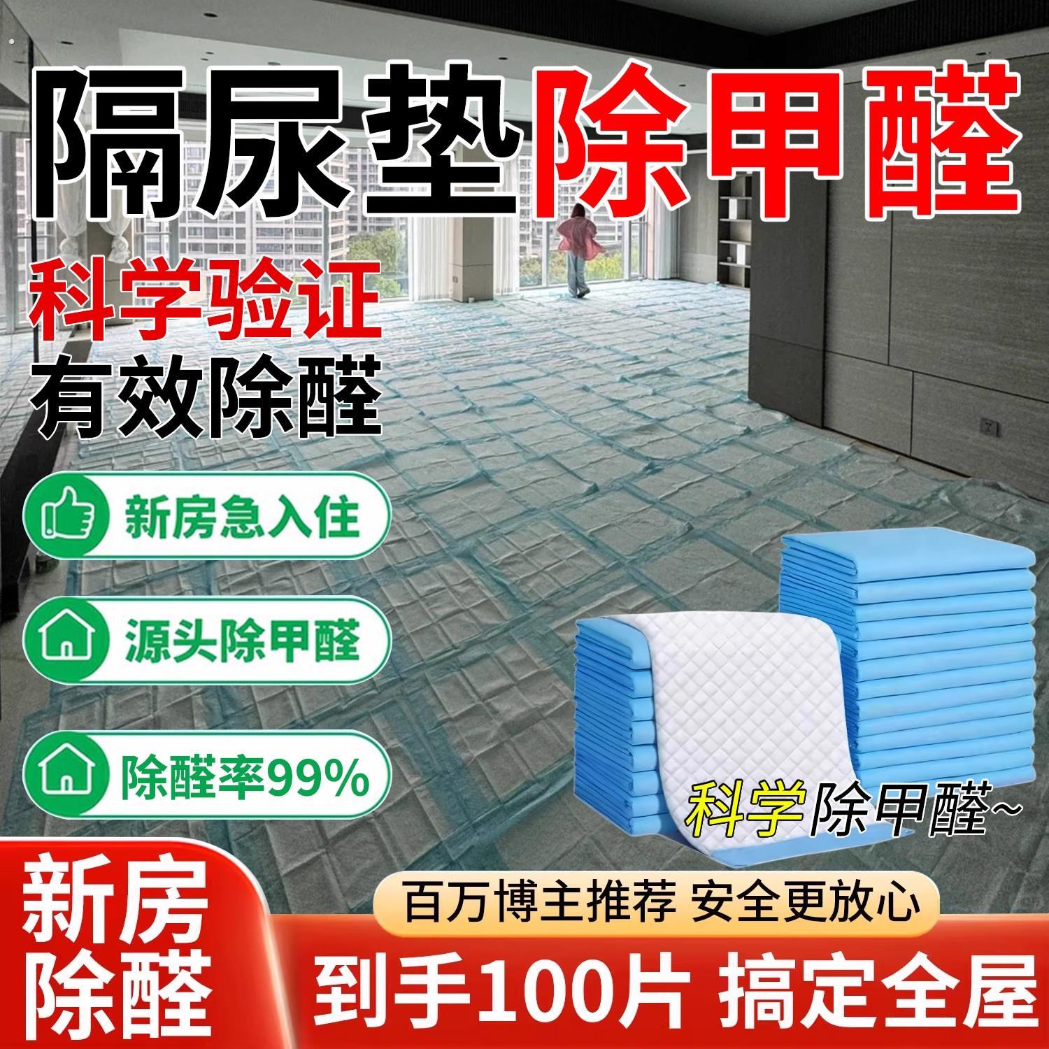 除甲醛防尿垫专用宠物狗尿垫吸水凉垫加厚竹炭吸附甲醛去除异味新