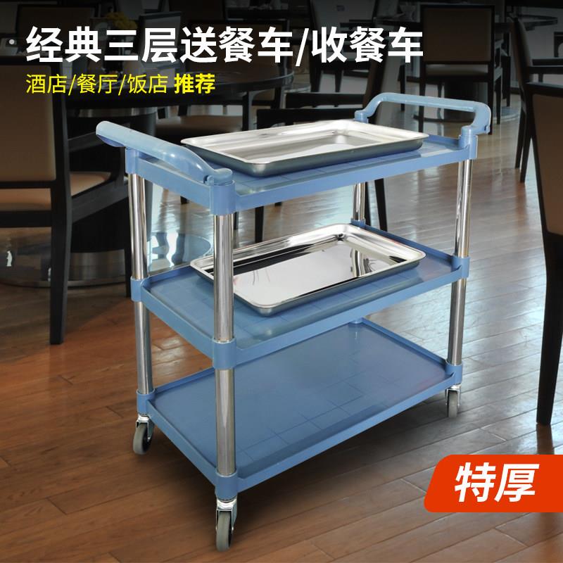 塑料加厚餐厅上菜推车厨房小推车放菜酒店商用移动三层手推车大号