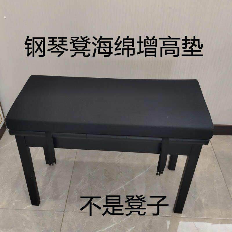 钢琴凳增高垫简约现代海绵坐垫可拆洗子专用凳子垫钢琴凳增高垫