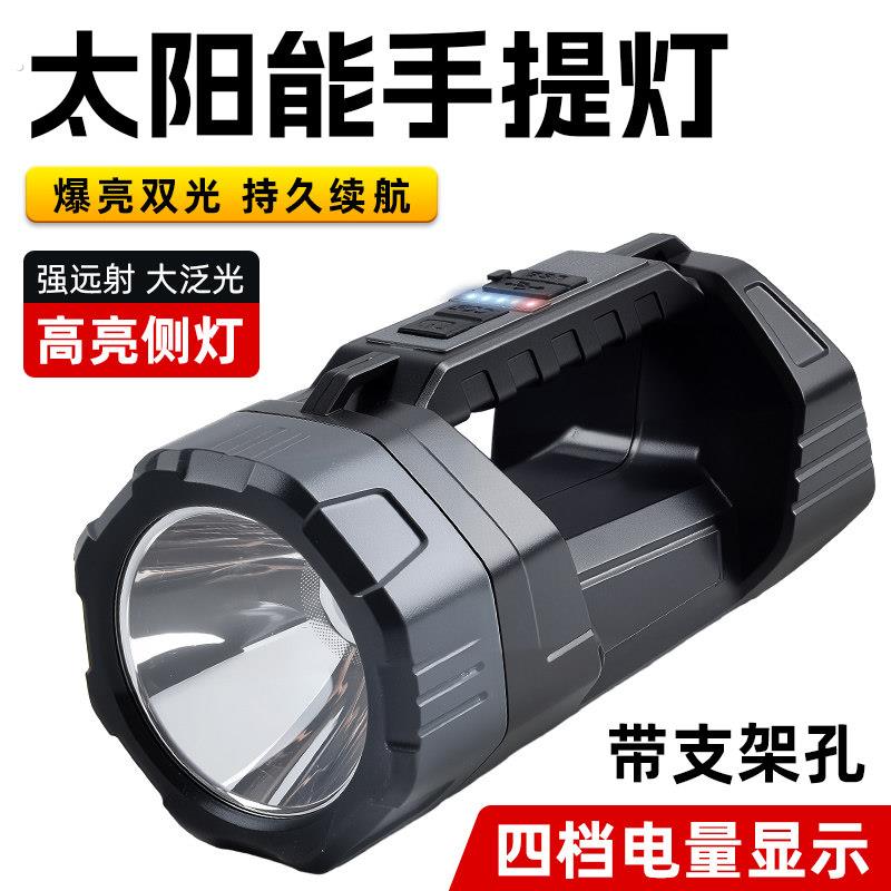 太阳能强光手电筒可充电家用探照灯户外照明工矿灯超亮远射手提灯