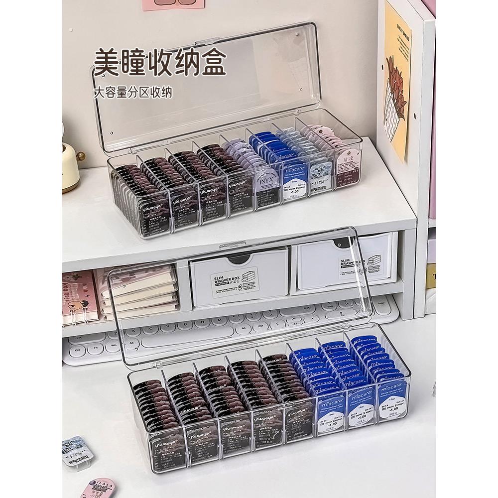 美瞳收纳盒大容量防尘整理置物架桌面便携多格日抛隐形眼镜盒