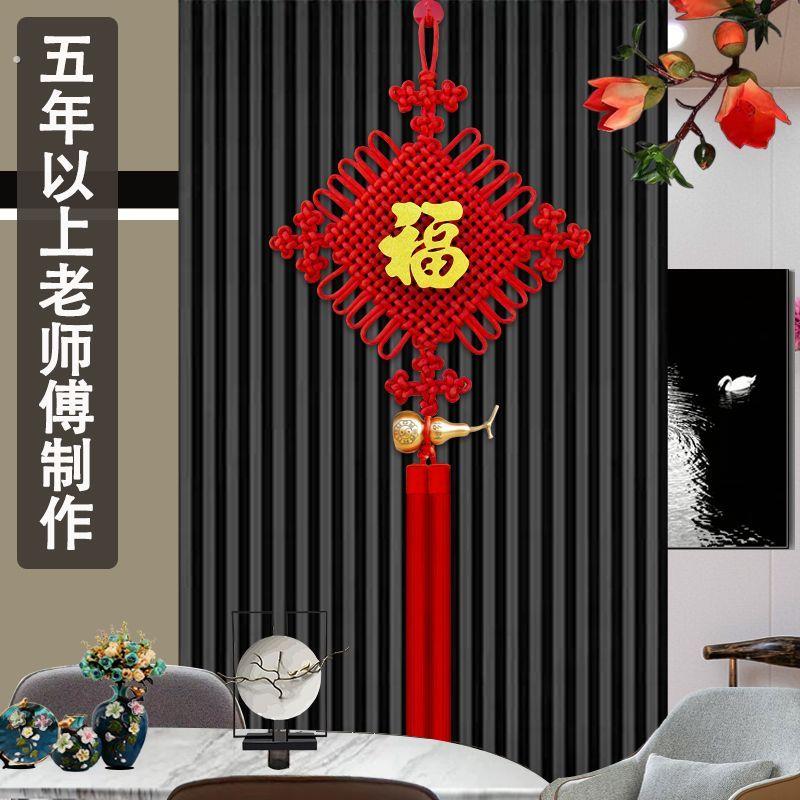 2025新款高档中国结挂件客厅大号葫芦朱砂玄关挂饰电视墙福字装饰