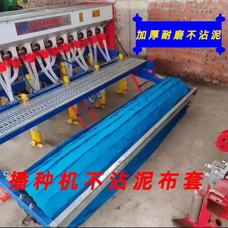 特厚不沾泥布套新款小麦旋耕机滚子布套神器防泥套播种机配件大全