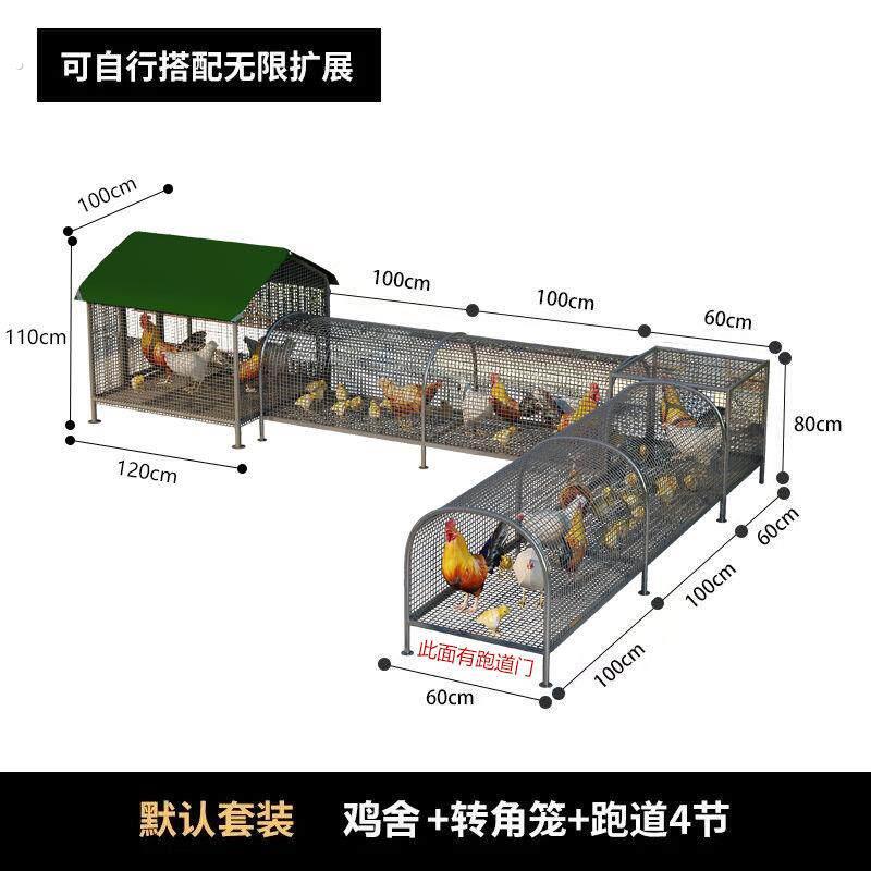 新款走地鸡笼隧道养鸡兔子跑道幼儿园萌宠跑道溜达鸡家用笼子