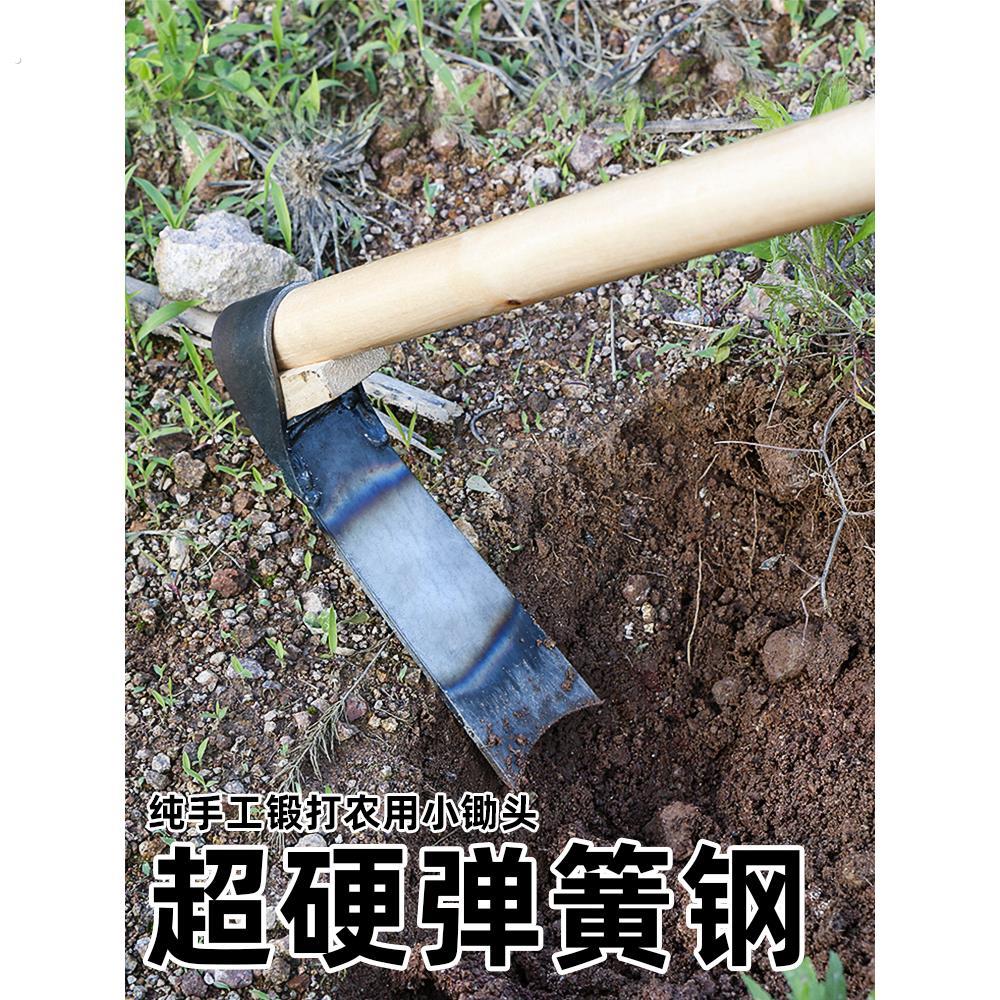 老式小型小锄头家用种菜专用锰钢挖土小挖锄除草神器农用工具大全