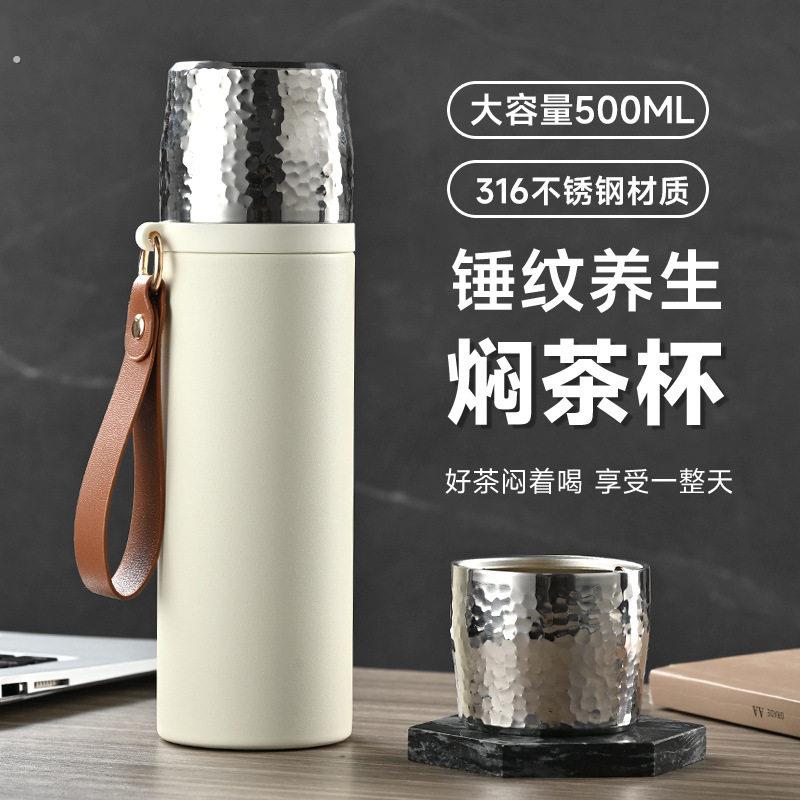 茶水分离锤纹焖茶保温杯办公室商务礼品水杯带提绳高颜值可携式杯