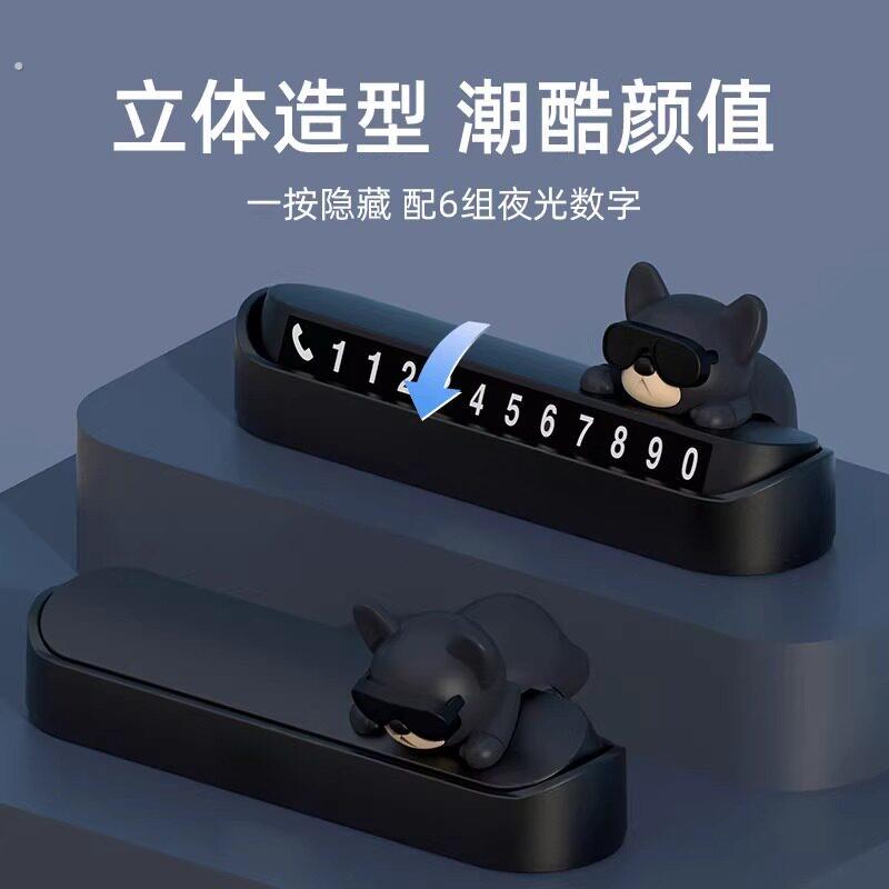 挪车电话牌车辆临时停车号码牌高级感车内车载手机留号器显示牌