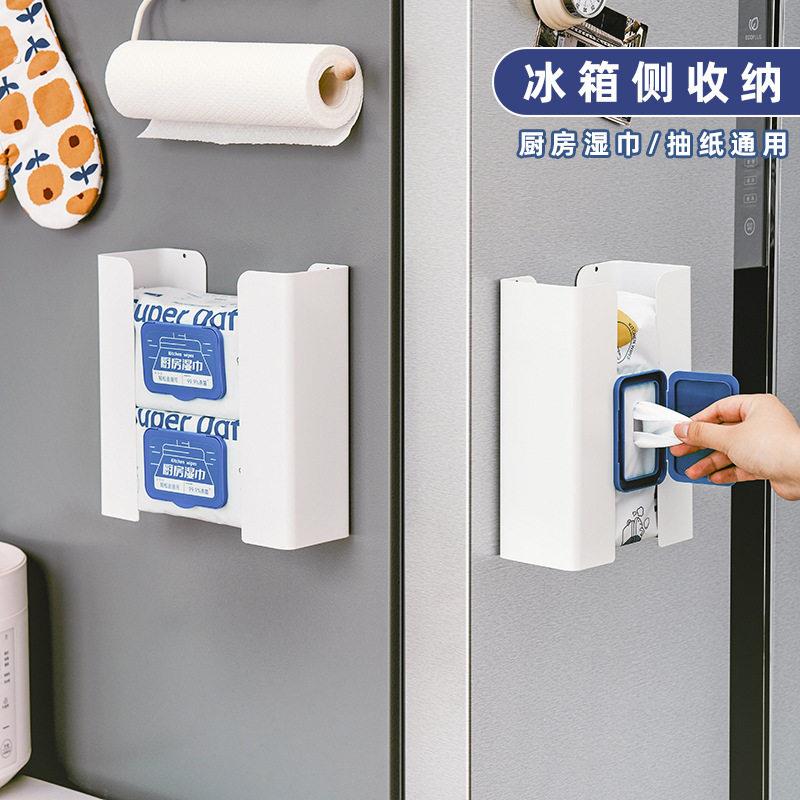 磁吸纸巾盒冰箱侧面置物架厨房纸巾架子湿巾纸收纳盒纸挂架抽纸盒