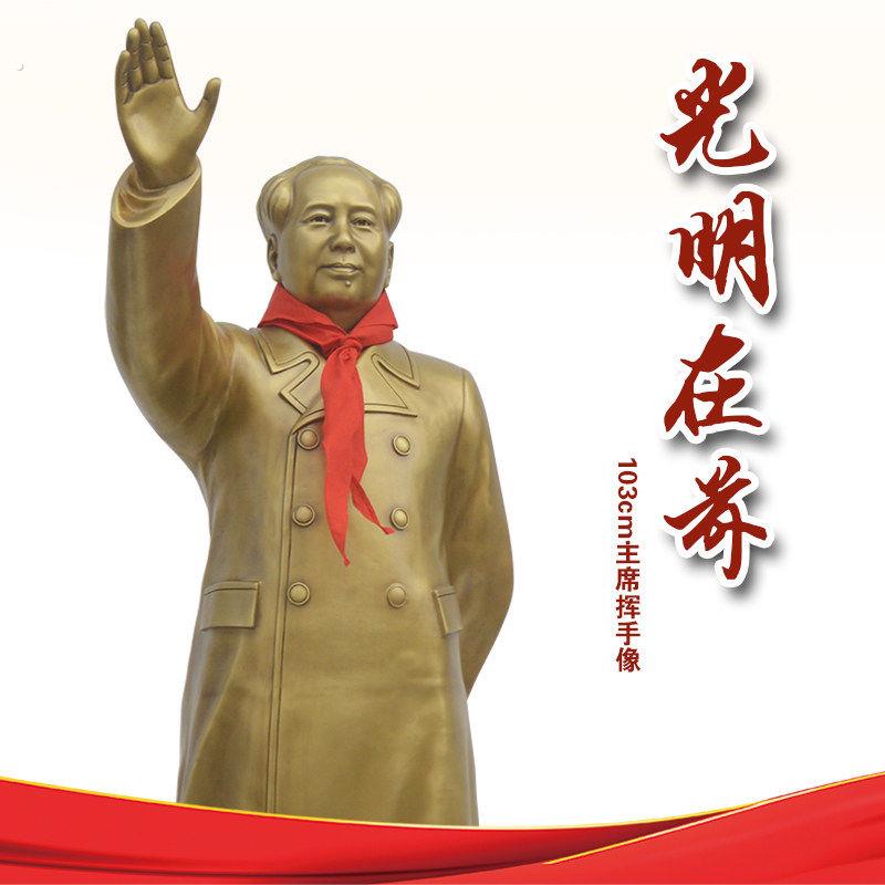 毛伟人纪念摆件送长辈高级摆台纯黄铜雕像摆件全身坐像展厅台挂择