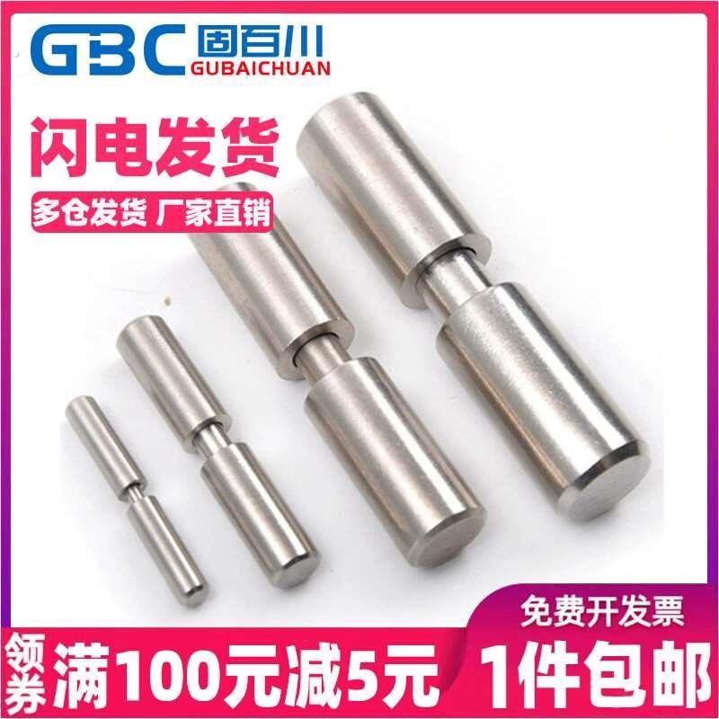 爆款201/304不锈钢门轴圆转轴圆柱铰链橱柜门铰链电箱合页脱卸天