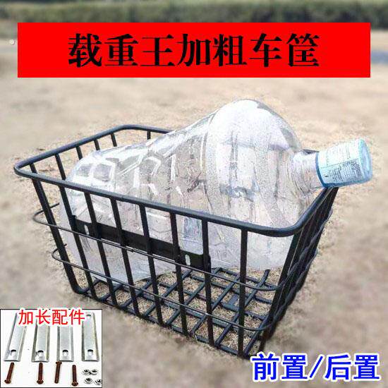 载重王车筐前置大号加粗电动车筐加厚无盖结实电动车拉货筐自行车