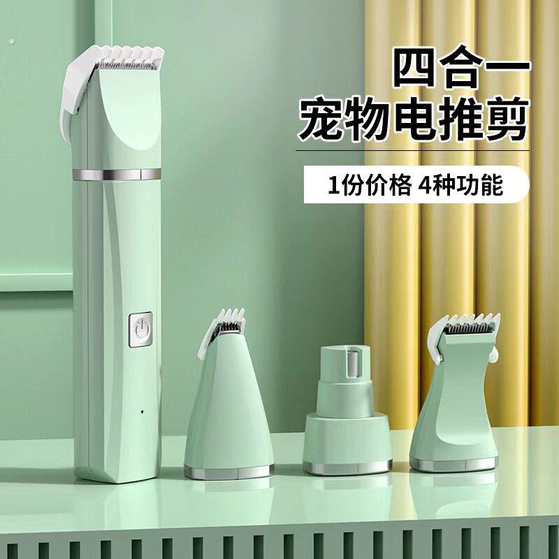 跨境宠物猫狗剃毛器电动四合一套装脚底眼耳剪毛充电式电推剪