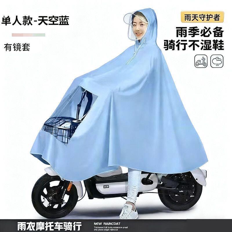 专用雨披电动车衣单人雨衣轻便式成新款长款全身防暴雨二合一加厚
