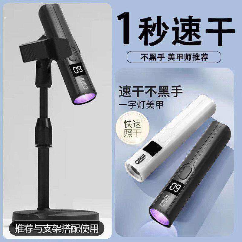 俄麦手持灯美甲手持光疗一字灯小型速干可携式蓄电甲片烘干机黑手