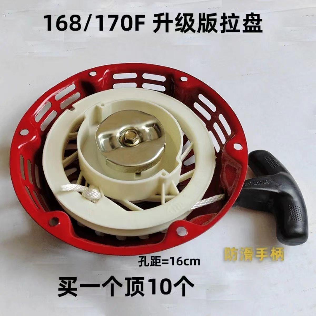 170汽油机配件全套发电机水泵小型耕耘机拉盘手拉启动盘零件通用