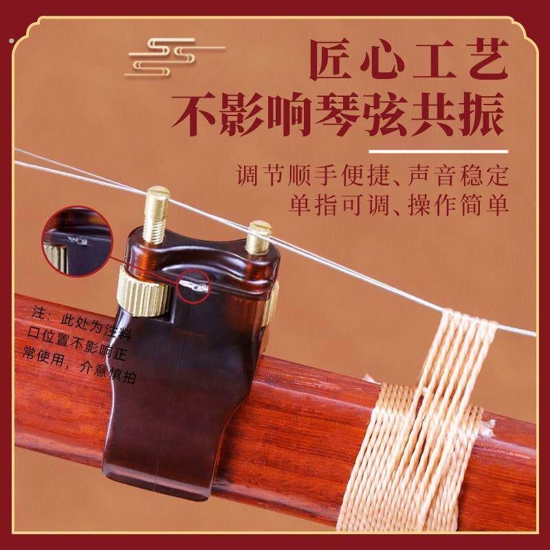 二胡新款第六代微调专业螺丝琴弦千斤可调节调音器二胡乐器配件