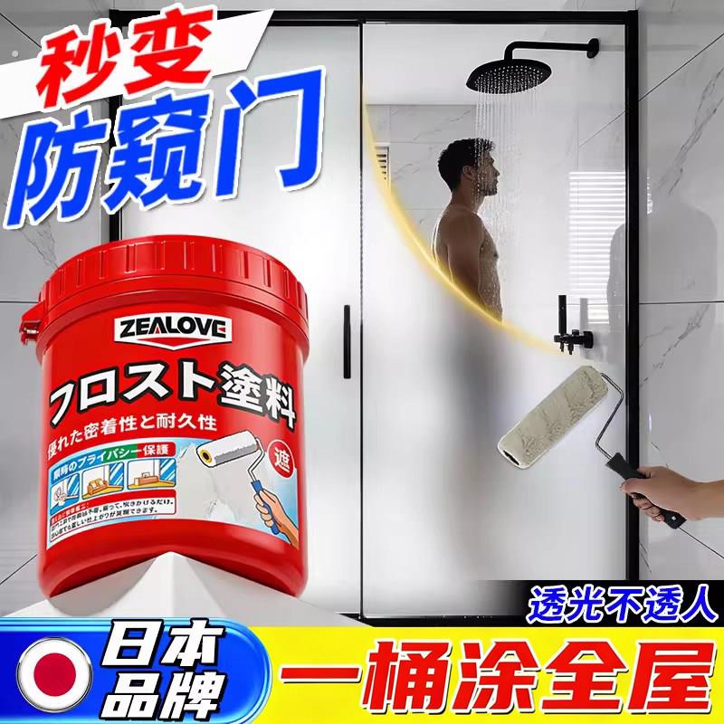 玻璃磨砂漆卫生间防偷窥膜透光不透人玻璃漆窗户哑光遮光防晒喷漆