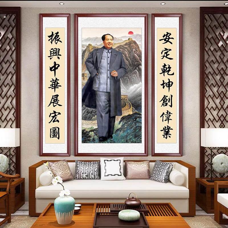 毛择东挂相毛席像墙画挂件像贴伟人纪念挂像爷客厅中堂挂画像装饰