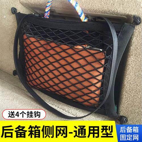 通用型螺丝固定侧网兜后备箱双层收纳置物袋储物挡网车用改装配件