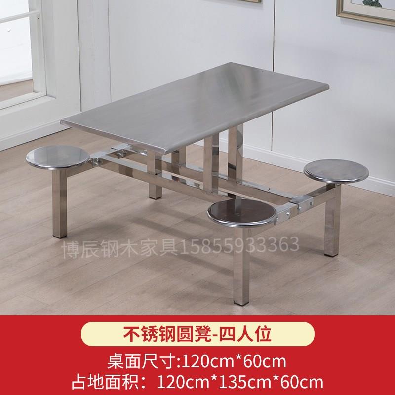 爆款不锈钢食堂餐桌不锈钢学校食不锈钢/PVC餐桌