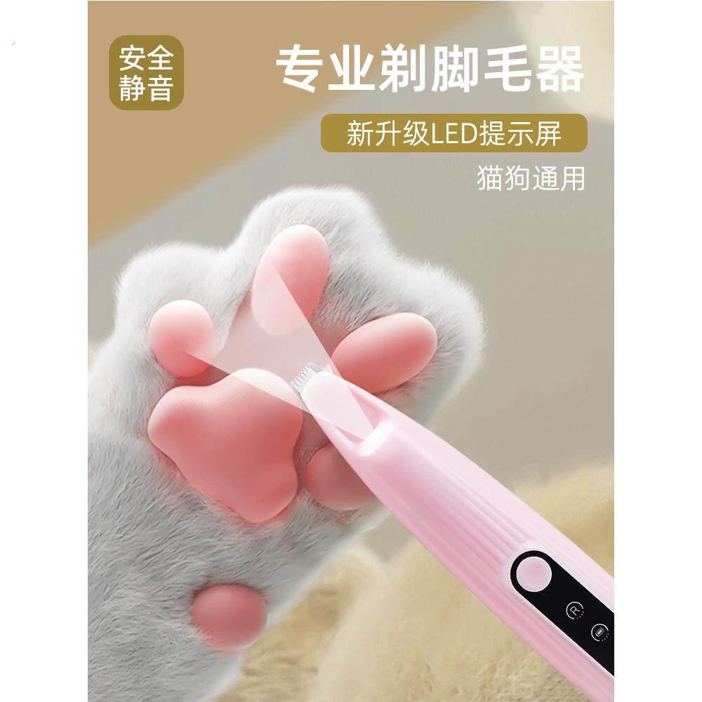 宠物剃毛器狗狗猫咪专用电推剪猫剃脚毛神器推子电动剪毛推毛用品