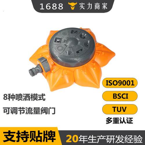 专用八功能洒水器自动灌溉系统园林绿化喷水工具桥梁养护喷灌器