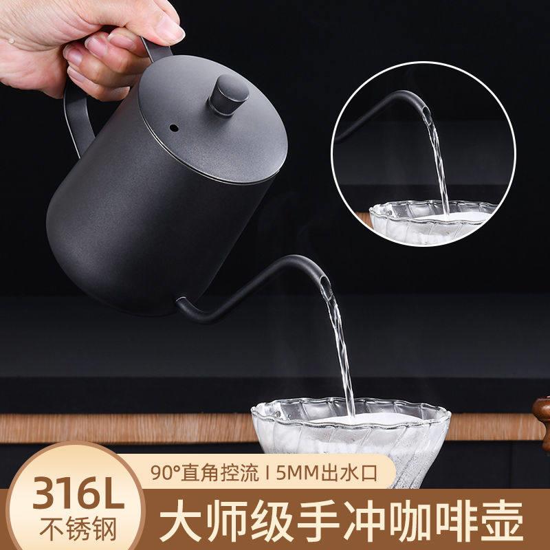 316不锈钢手冲咖啡壶泡茶壶带盖子细口壶家用咖啡器具耳挂长嘴水