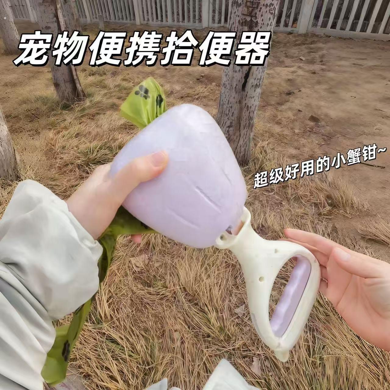 【优雅捡屎】外出遛狗夹便器狗狗捡屎免弯腰大口径捡狗屎工具
