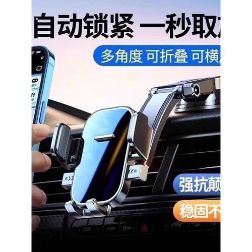 车载手机支架2026新款汽车导航防抖专用吸盘出风口多功能固定支撑