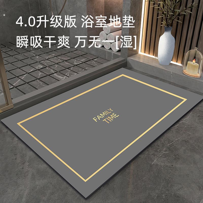 浴室地垫吸水防滑卫生间厕所洗澡间门口硅藻泥软脚垫洗手台面地毯