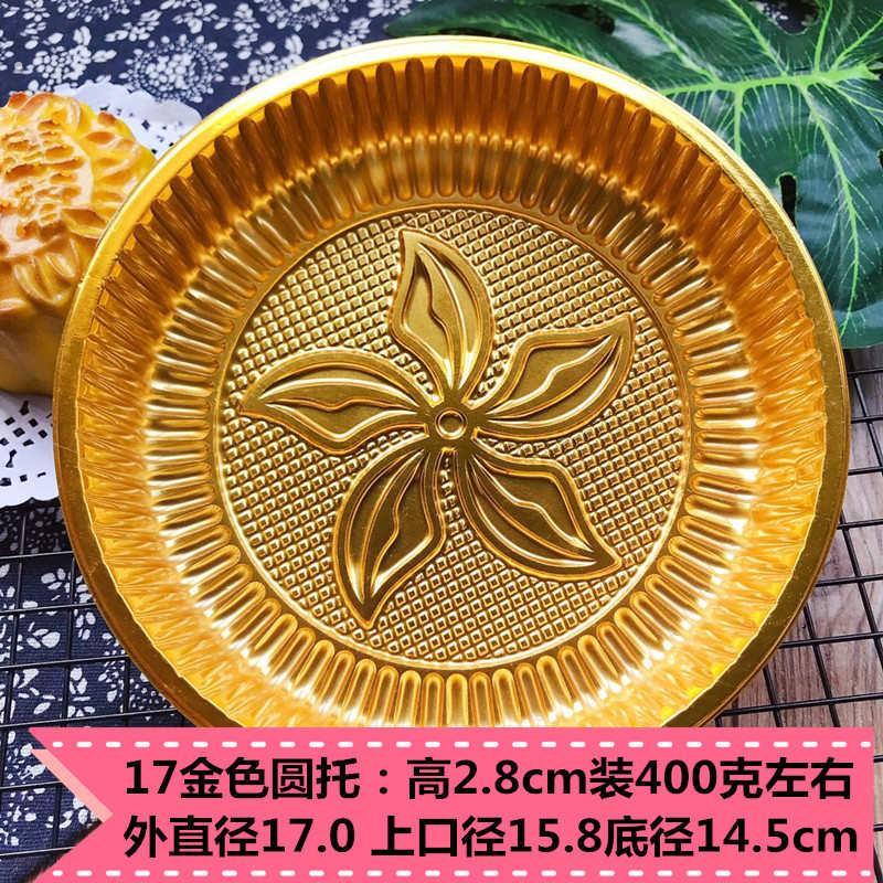 优选大号圆形500克1000克月饼发糕托盘1斤2斤5斤装大礼饼内托年糕