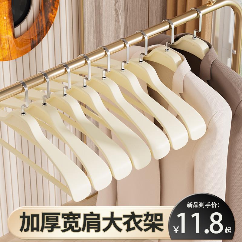 西装衣架家用挂衣痕防滑防肩角羊绒大衣专用衣撑宽肩加大衣服架