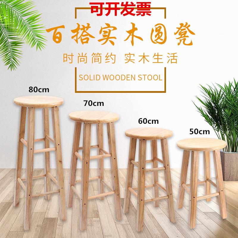 实木吧台凳家用凳高椅吧台凳前台椅酒吧椅梯凳手机店凳高木凳