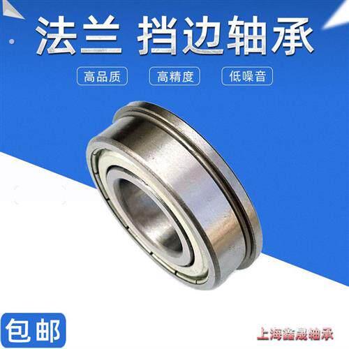 微型带挡边圈法兰小轴承内径2内孔3 4 5 6 7 8 9 10 12 15 17 20
