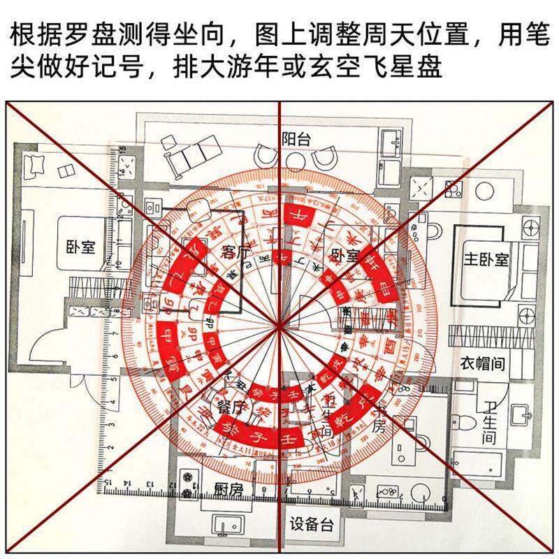 立极尺透明罗盘49孔八宅玄空飞星户型亚克力专业立极规中式测量尺