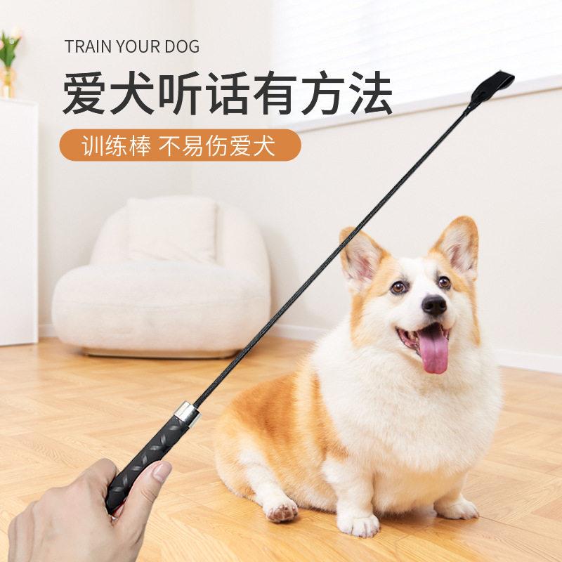 训狗专用工具皮鞭训狗器狗打棒拍训犬棍鞭子防身训练教鞭大型犬逗