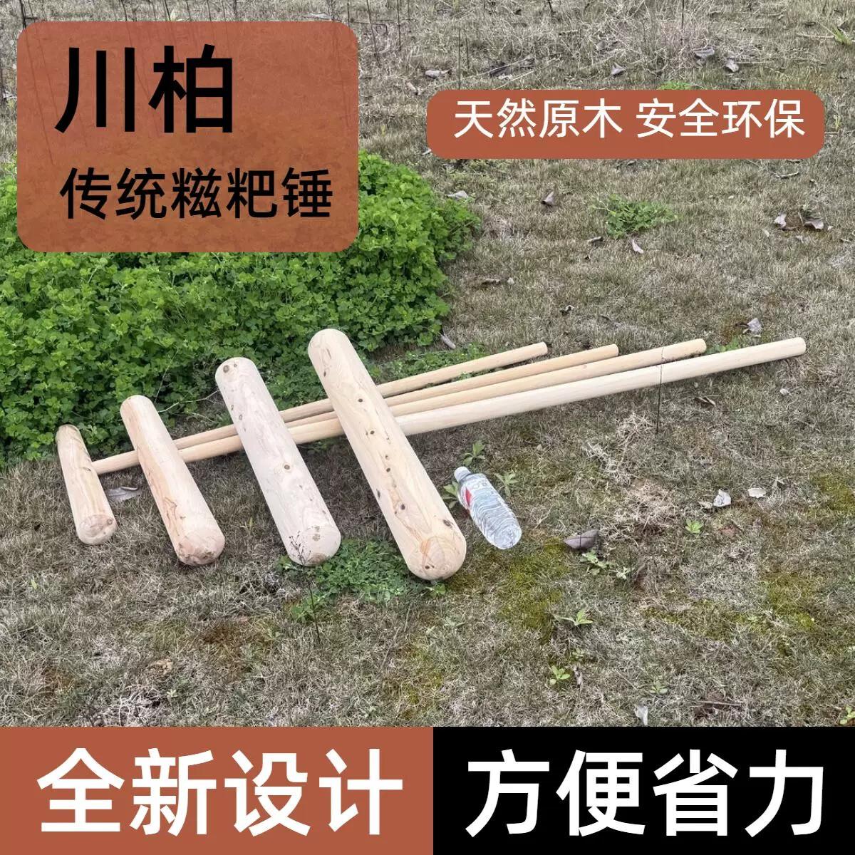 打糍粑木锤石臼木锤棒打年糕实木打糯米粑木槌棒捣艾叶辣椒实木槌