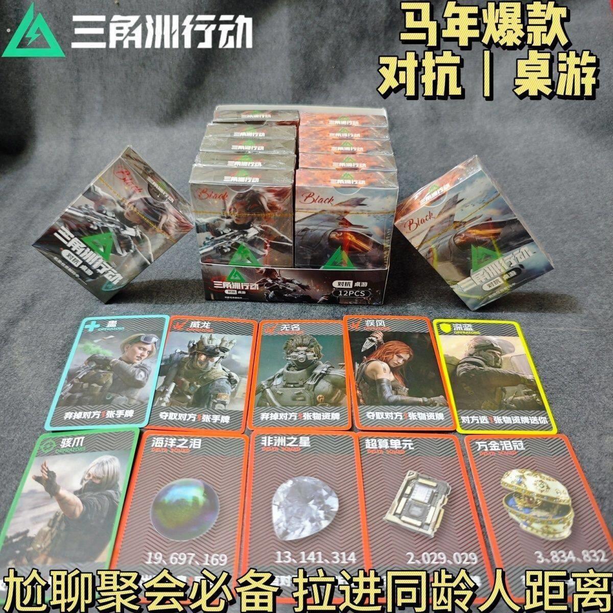 三角洲行动游戏桌游卡牌迷你可携式多人对战实体卡片卡牌道具热销