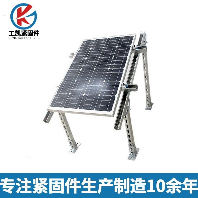光伏支架太阳能发电板支架太阳能板安装支架配件固定架光伏板现货