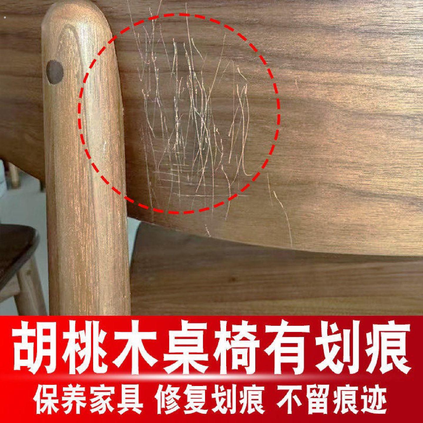 胡桃木桌椅划痕修复实木家俱保养油核挑油家俱翻新划痕修复神器