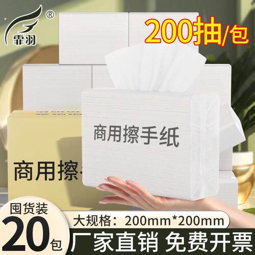 200抽 擦手纸用整箱厕所家用一次性插干手酒店卫生间专用檫手纸