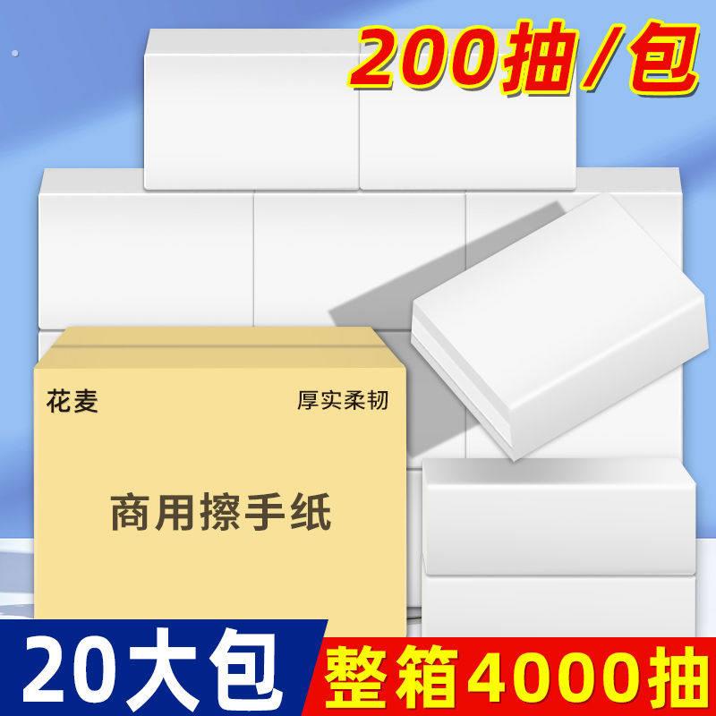 200抽 卫生纸用檫卫生纸整箱酒店化妆室专用厕所抽取式卫生纸家用
