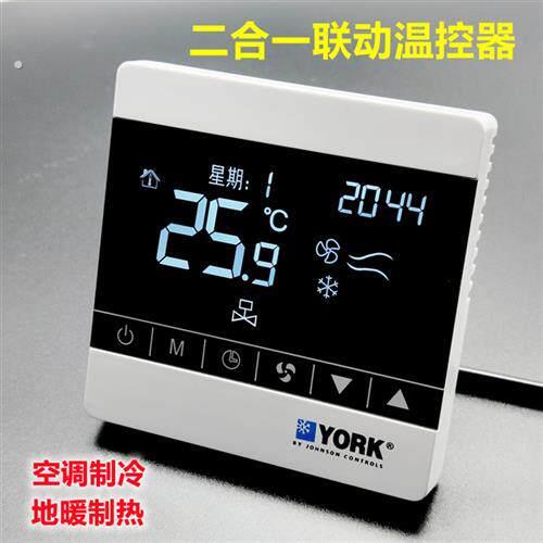 约克中央空调面板触控屏幕温控器液晶通风机盘管水地暖二合一三速